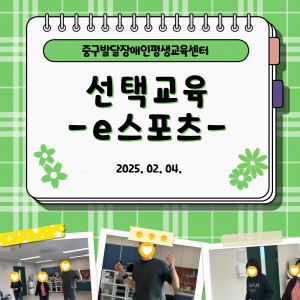 [E스포츠]  닌텐도 스위치 저스트 댄스